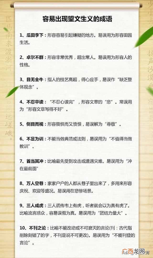 成语：美轮美奂什么意思