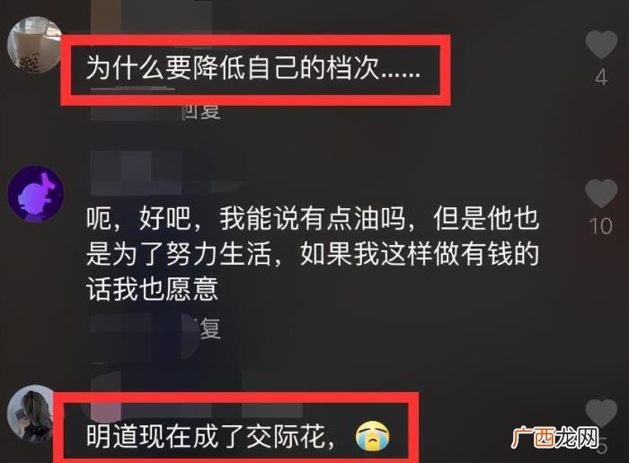 明道跟张庭关系，明道加入张庭公司后