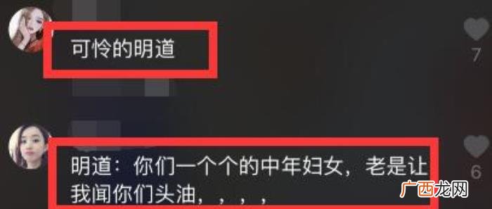 明道跟张庭关系，明道加入张庭公司后