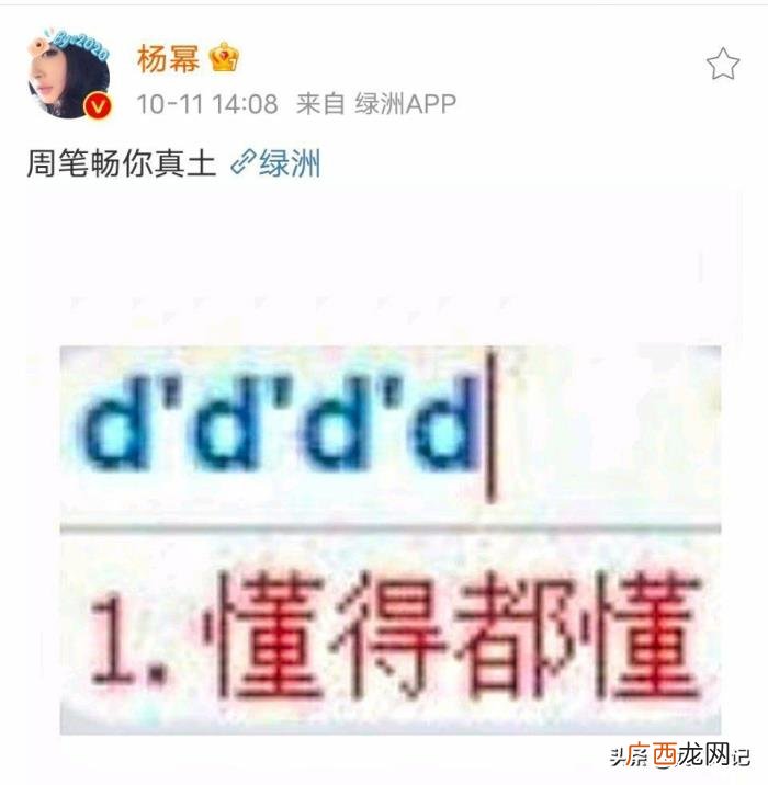 杨幂结婚为啥不请周笔畅，杨幂周笔畅相爱相杀