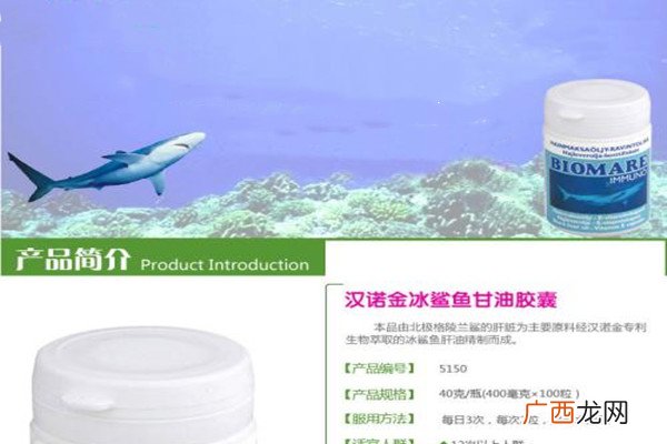 鲨鱼油的功效鲨鱼油的好处