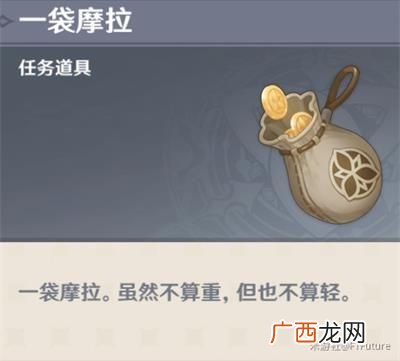 原神海上拾玉任务攻略