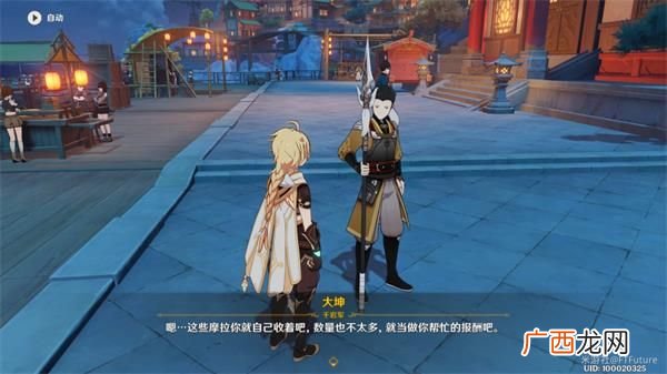 原神海上拾玉任务攻略