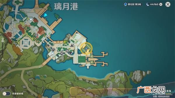 原神海上拾玉任务攻略