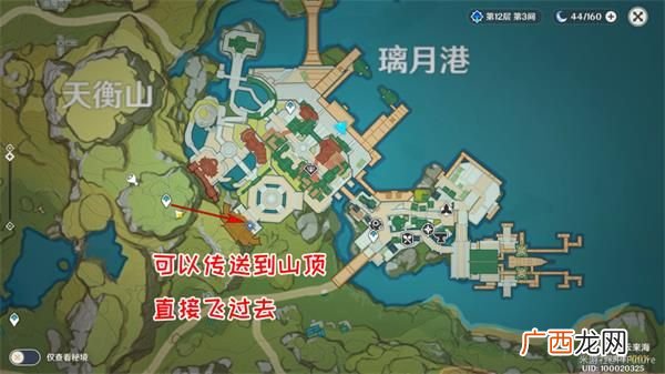 原神海上拾玉任务攻略