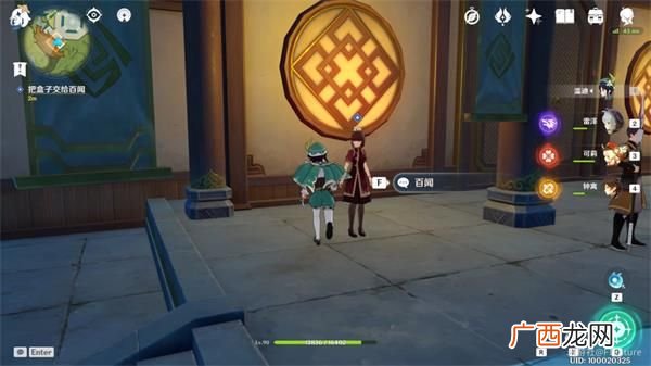 原神海上拾玉任务攻略