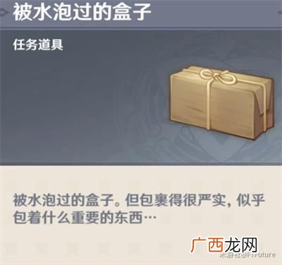 原神海上拾玉任务攻略