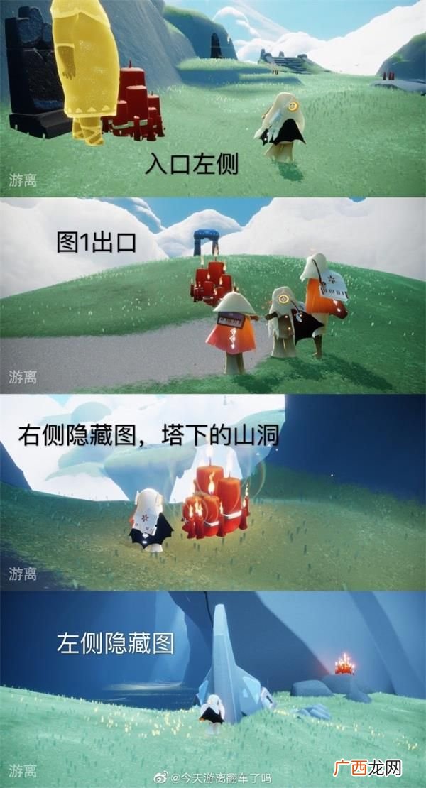 光遇国服2021年1月13日大蜡烛位置分享