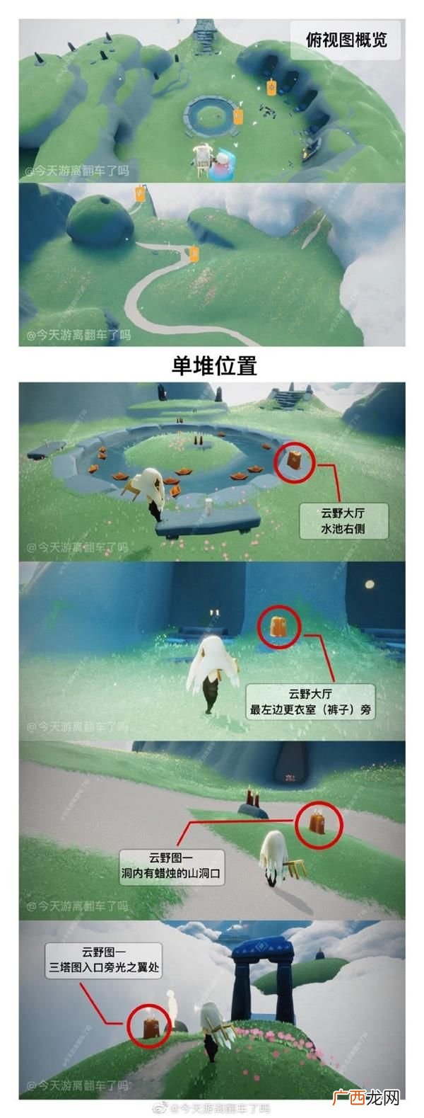 光遇1月13日季节蜡烛位置在哪
