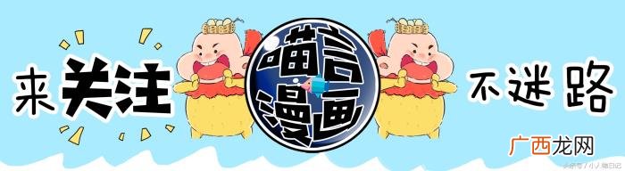 爱情公寓漫画版，爱情公寓金句漫画版