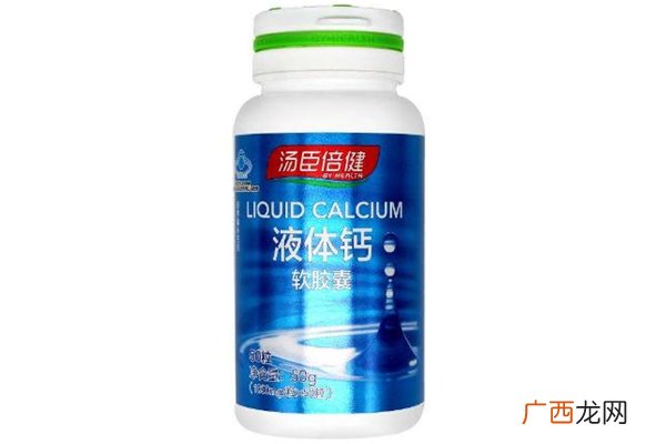 液体钙什么牌子好液体钙适合什么人吃