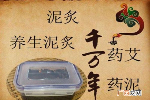 中药泥灸对女性的好处中药泥灸的特点