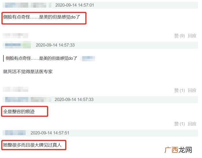 姚笛新剧播出惹争议 姚笛承认整容