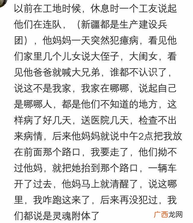 匪夷所思是什么意思?你身边发生过哪些匪夷所