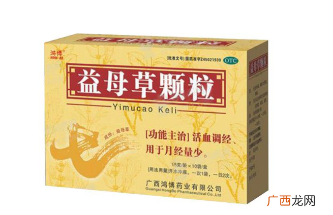 益母草一天喝几次较好益母草什么时候喝最好