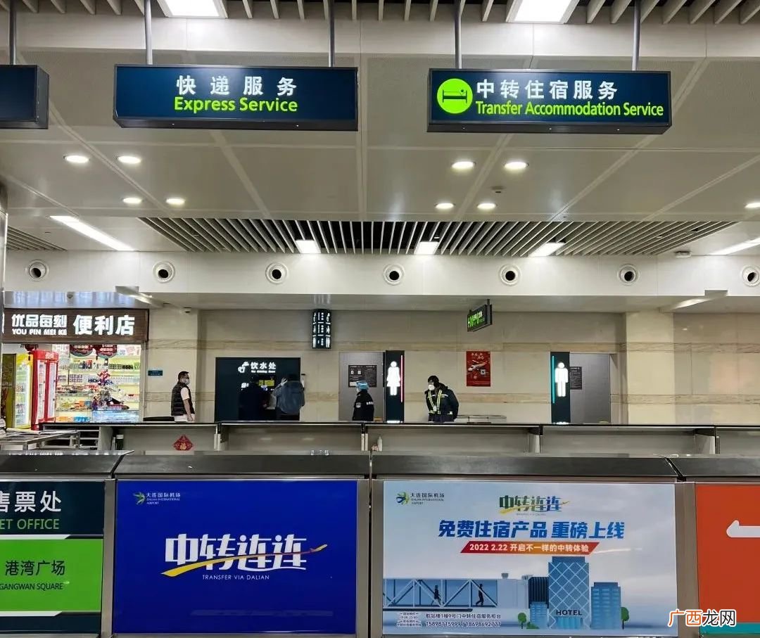 大连机场中转免费住宿包含餐食吗
