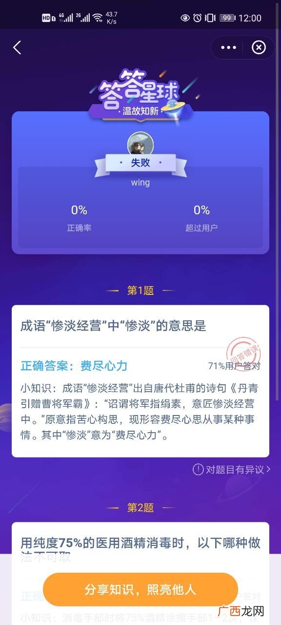 成语“惨淡经营”中“惨淡”的意思是