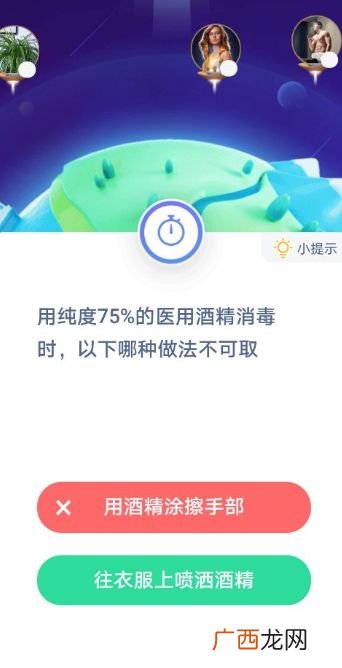 用纯度75%的医用酒精消毒时，以下哪种做法不可取