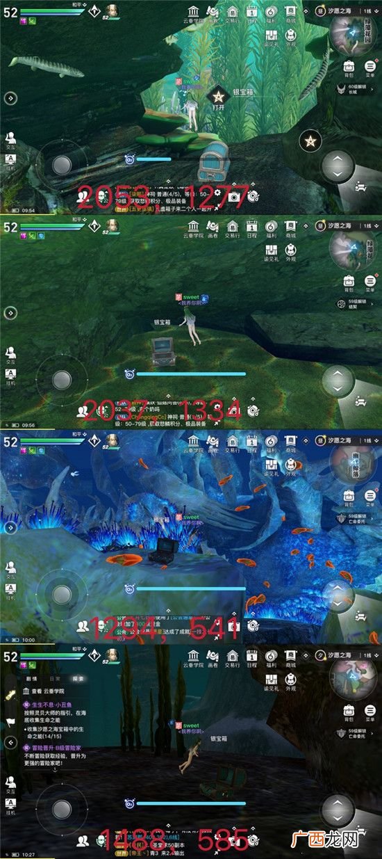 天谕手游汐愿之海宝箱15个生命之能在哪?