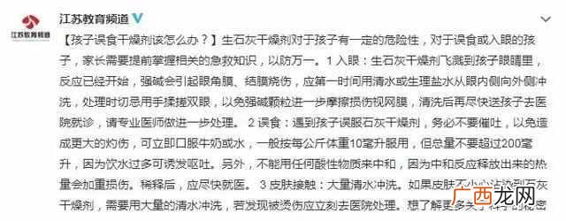 干燥剂是什么成分？干燥剂有毒吗