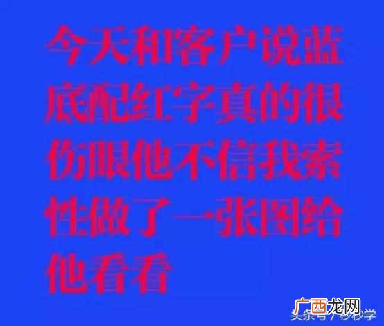 什么是对比色?对比色搭配技巧