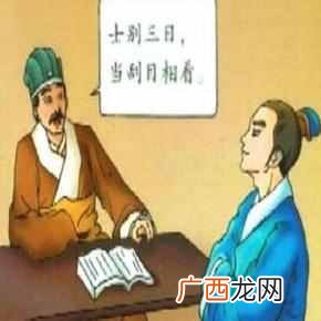 成语：刮目相看是什么意思