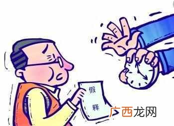 什么是假释？假释需要什么条件？