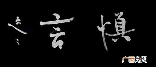 不耻下问是什么意思？不耻下问是一种什么精神