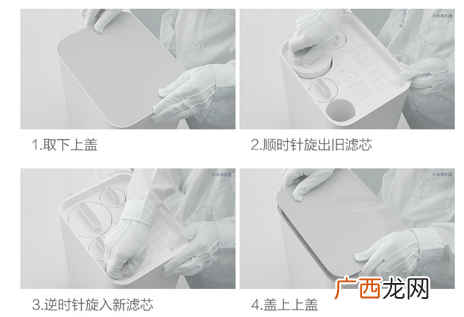 小米净水器滤芯更换方法