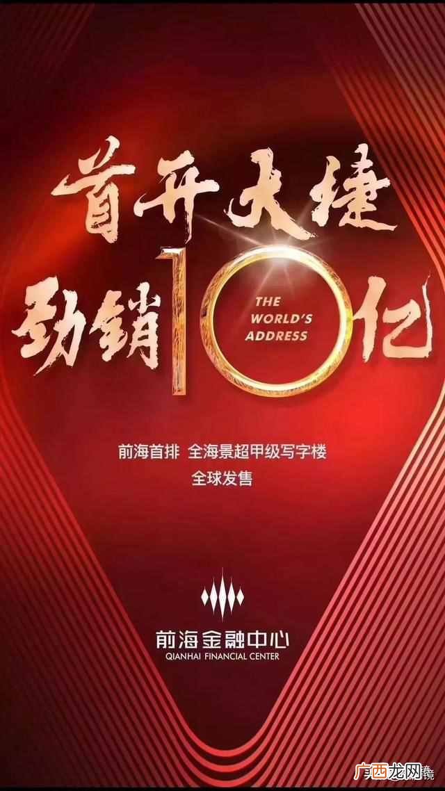 比人说你土豪什么意思？来了深圳前海湾让你知