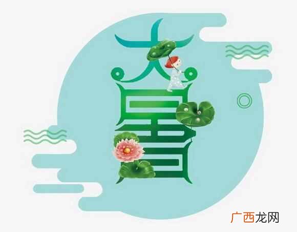 大暑是什么意思？24节气知多少？