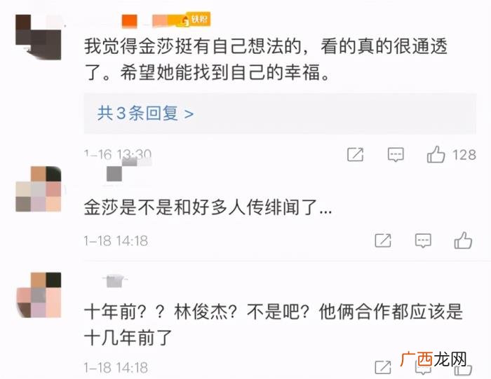 39岁金莎谈爱情观 林俊杰金莎结婚
