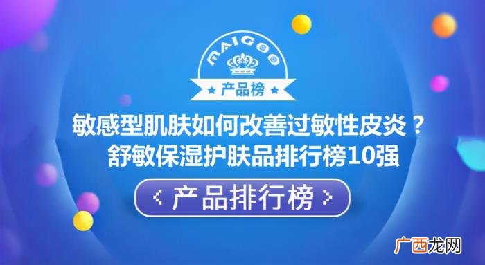 敏感型肌肤如何改善过敏性皮炎 脸过敏用什么化妆品