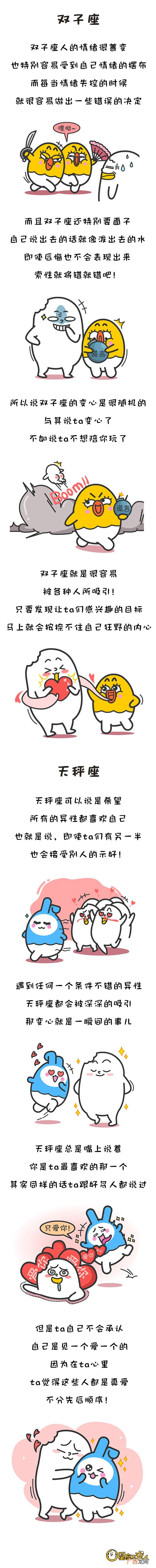 女生说变心就变心，这三大星座说变心就变心