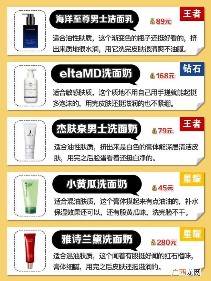 用什么洗脸最好，该用什么洗脸比较好