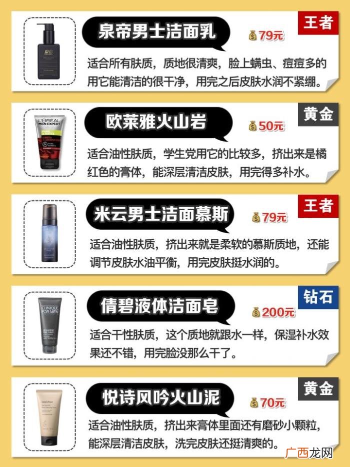 用什么洗脸最好，该用什么洗脸比较好