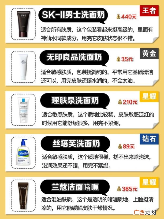 用什么洗脸最好，该用什么洗脸比较好