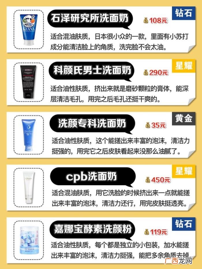 用什么洗脸最好，该用什么洗脸比较好