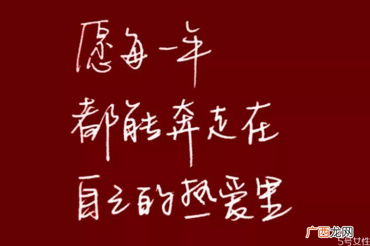过年的说说朋友圈新年适合发朋友圈的句子