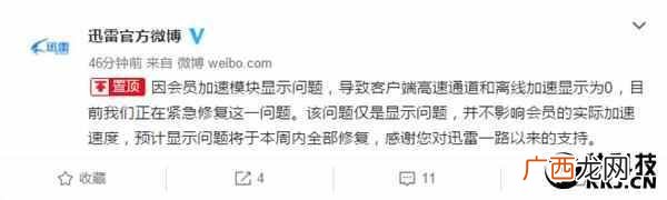 离线下载是什么意思?离线下载需要流量吗