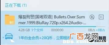 离线下载是什么意思?离线下载需要流量吗