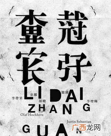 成语：张冠李戴是什么意思？你理解对了么？