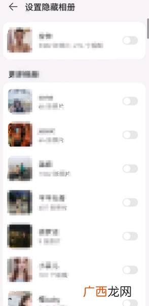 华为p50pro隐藏相册方法步骤