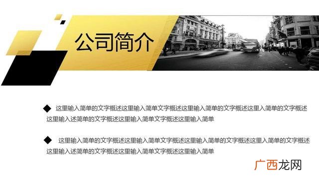 创业计划书模板ppt,创新创业计划书ppt