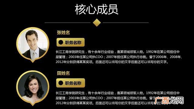 创业计划书模板ppt,创新创业计划书ppt