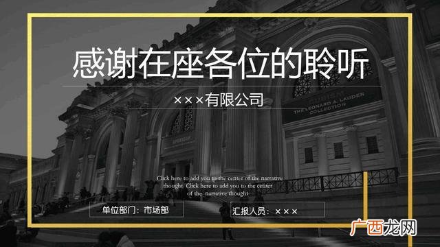 创业计划书模板ppt,创新创业计划书ppt