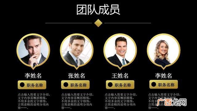 创业计划书模板ppt,创新创业计划书ppt