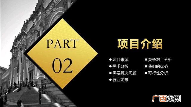 创业计划书模板ppt,创新创业计划书ppt
