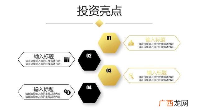 创业计划书模板ppt,创新创业计划书ppt