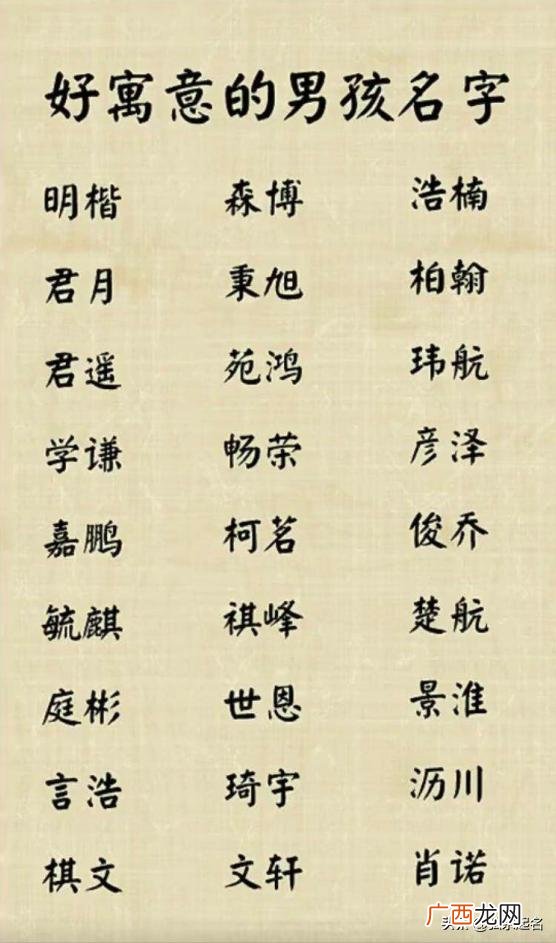 低调的名字男生,大气又低调的名字男